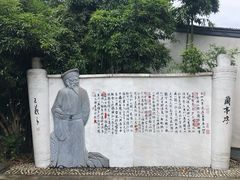 -绍兴书圣故里景区