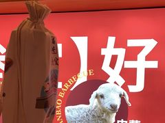 -叁宝烤肉• 西安烧烤 领跑品牌(中海城店)