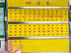 -源记肠粉(华贵路店)