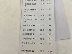 -万山楼海鲜酒家·二十三年老字号