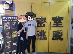 -谜盒子奇幻密室(南屏店)
