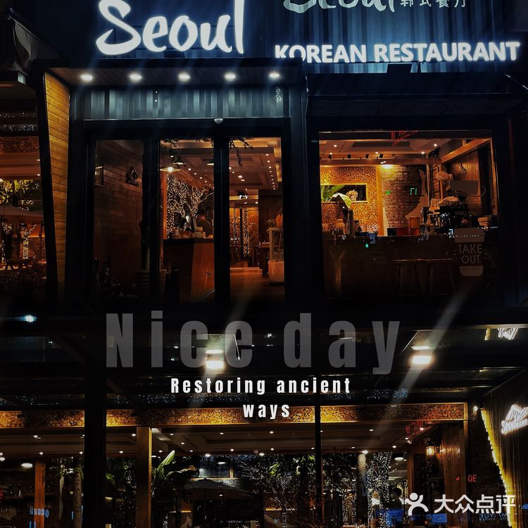 青岛最美韩料店 星空顶棚庭院风 太浪漫了吧