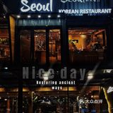 青岛最美韩料店 星空顶棚庭院风 太浪漫了吧
