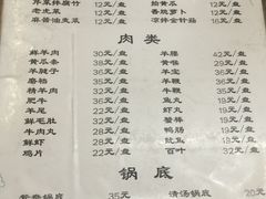 -前门张记涮肉(前门店)