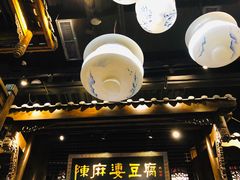 -陈麻婆豆腐总店