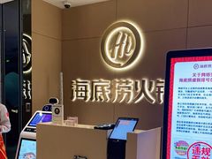 -海底捞火锅(泉城路店)