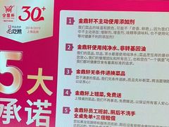 -金鼎轩(亚运村店)