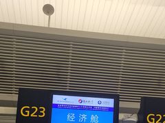 -杭州萧山国际机场