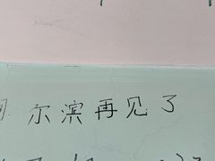 -哈尔滨北方国际青年旅舍(中央大街店)