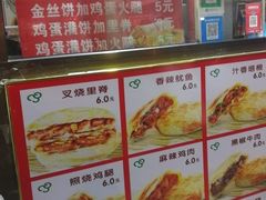 -麦多馅饼(天津华苑店)