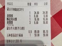 -西贝(无锡万象城店)