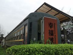 -三圣花乡旅游区