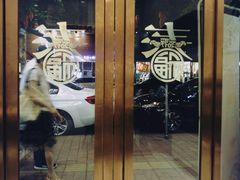 -甜心妈妈·榴莲星级糖水(北京路总店)