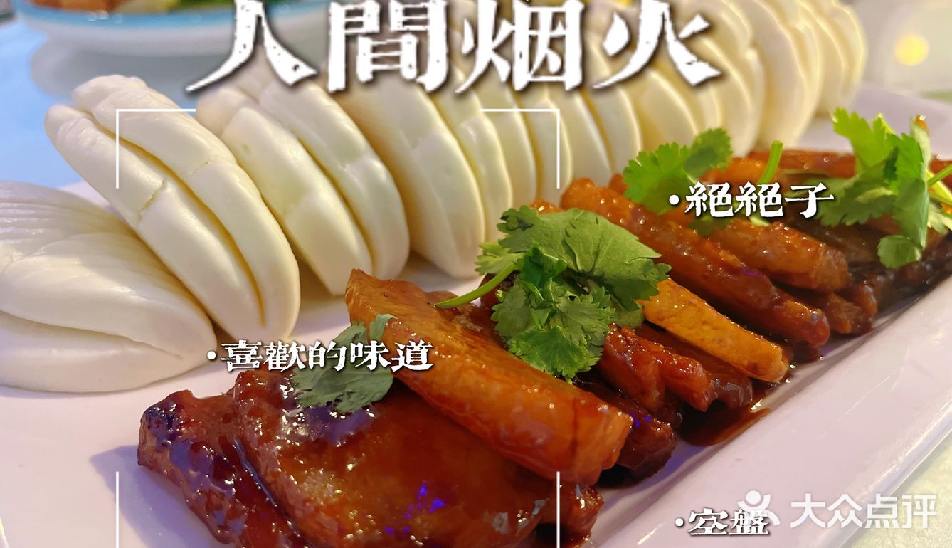 没想到是一家让人有意外惊喜的中餐厅