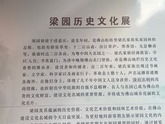 -梁园