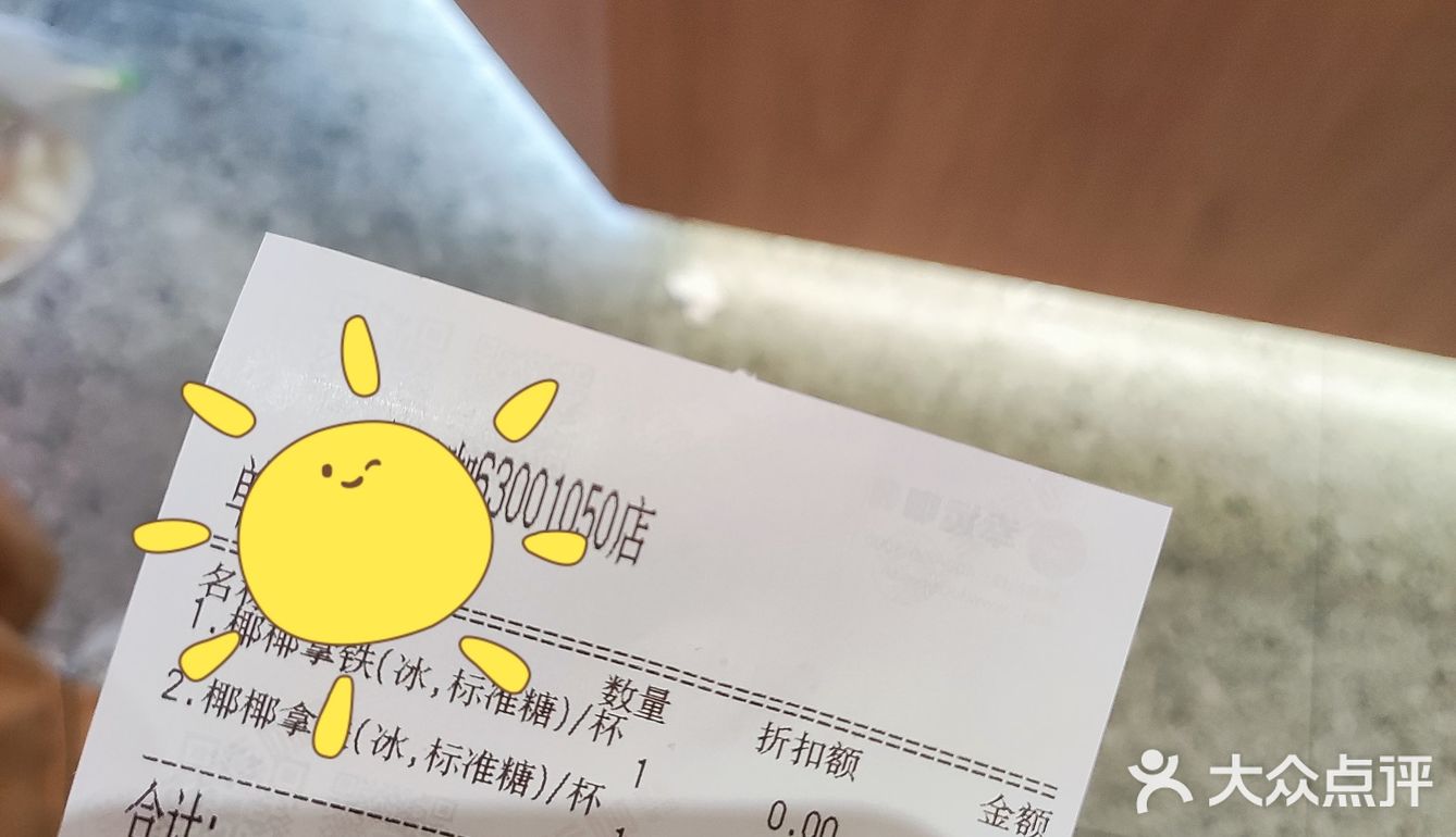 幸运咖