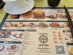 -添好运点心专门店(百老汇店)
