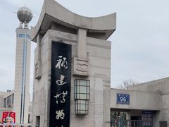 -福建博物院