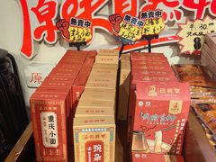 -巴将军·非遗老字号火锅(解放碑店)
