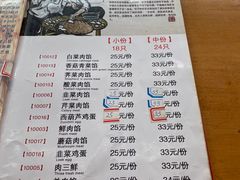 -东北四季饺子王(华山路店)