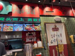 -文立新麻辣烫(合生汇21街区店)
