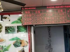 -赵记粽子(司前街店)