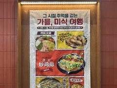 -高基五春川炒鸡排(威海总店)