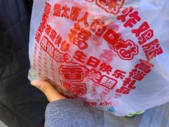 -上帝炸鸡(食品街店)
