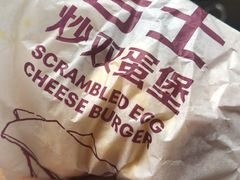 -麦当劳(友谊路得来速店)
