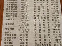 -富哥食店