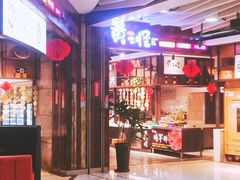 -黄三怪(银座和谐广场店)
