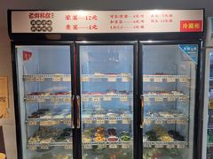 -老街称盘麻辣烫(真武路店)