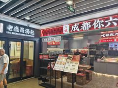 -百联临沂购物中心(临沂路店)