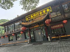 -一盏明灯全素斋(殊像寺店)