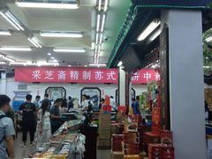 -采芝斋评弹茶馆(观前街店)