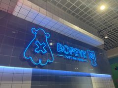 -BOPEYE·波派炸鸡(九霄天地店)