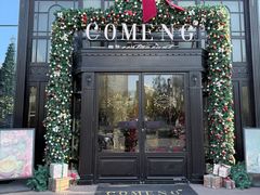 -咖梦餐厅 COMENG RESTAURANT