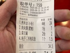 -张明富面皮店(东大街店)