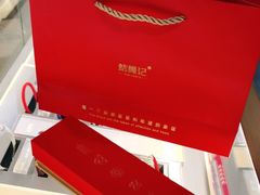 -结绳记(国瑞店)