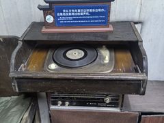 -沈从文故居