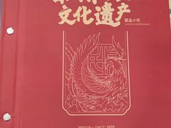 -民信老铺(华盖路店)