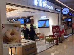 门面-爸爸糖吐司面包(重庆解放碑英利大融城店)