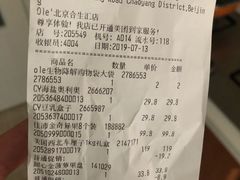 -Olé精品超市(北京合生汇店)