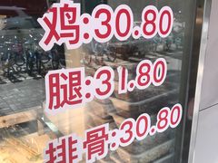 -王二甩老木子鸡(江湾店)