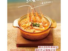 -胡大饭馆 24h(簋街总店)