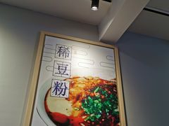 -东家云南传统油条稀豆粉(昆明茶马花街店)