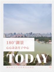 -耐味林月子会所(黄兴公园店)