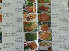 菜单-老韩家清真食府