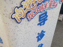 -北京华德眼科医院