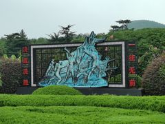-淮海战役纪念馆